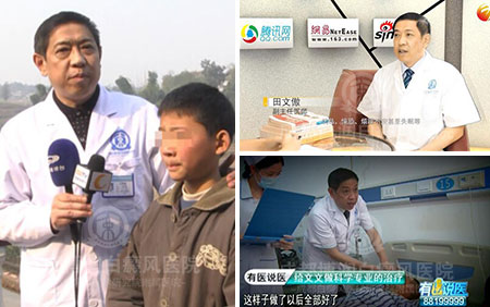 田文傲主任