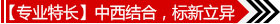 田文傲主任