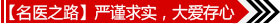 童学娅—主任医师