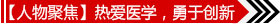 童学娅—主任医师