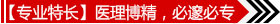 童学娅—主任医师