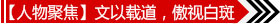 田文傲主任