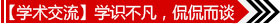 田文傲主任