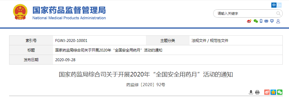 2020年“感恩有你 医路同行”白癜风用药安全公益科普讲座