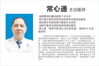 常心通——主治医师