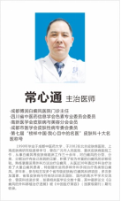 常心通——主治医师